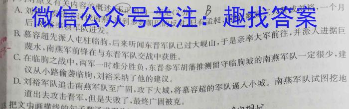 天一大联考2022-2023学年海南省高考全真模拟卷(六)政治1