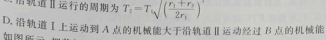 2023届陕西省高三试卷2月联考(23-318C)-物理