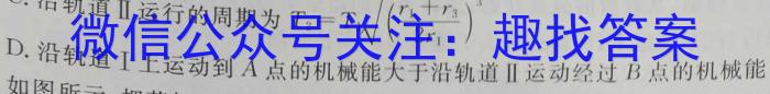 群力考卷·信息优化卷·2023届高三第一次物理`