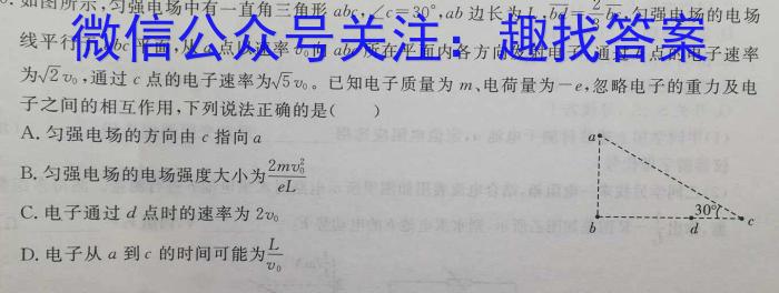 天一大联考2022-2023学年高中毕业班阶段性测试（五）.物理