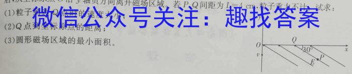 2023河南五地市高三第一次联考.物理