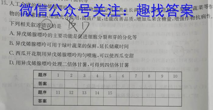 2022-2023学年安徽省九年级下学期阶段性质量检测生物