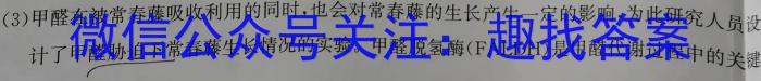 神州智达 2022-2023高三省级联测考试 冲刺卷Ⅰ(四)4生物