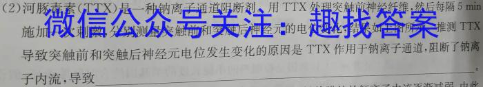 群力考卷•2023届高三第八次模拟卷(八)新高考生物