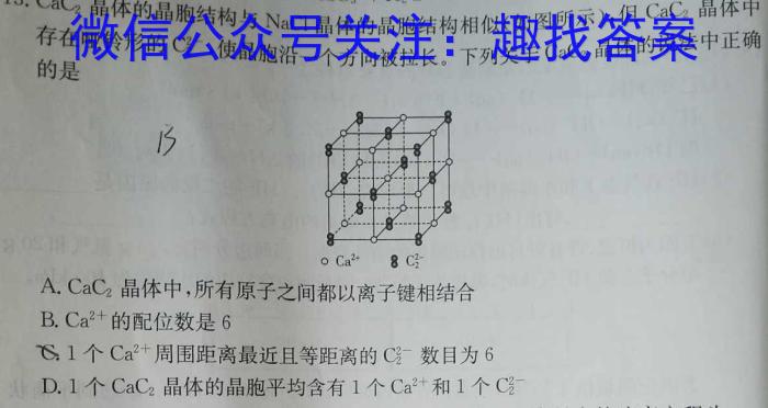 华普教育 2023全国名校高考模拟信息卷(五)5化学