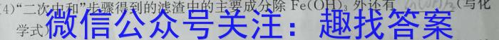 群力考卷·信息优化卷·2023届高三第一次化学