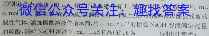 2023黑龙江高三2月联考化学