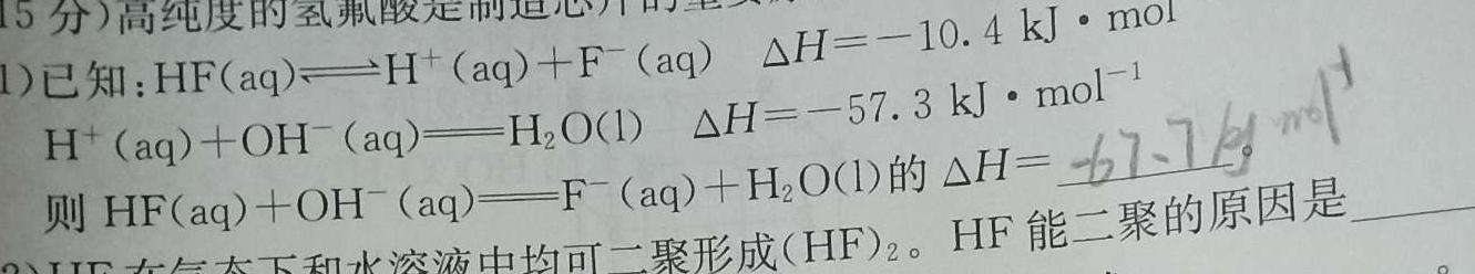 考前信息卷·第六辑 砺剑·2023相约高考考前冲刺预测卷(四)化学