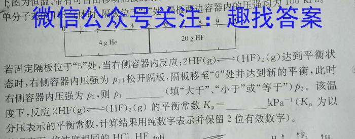 2023年高考桂林河池防城港市联合调研考试(2023.03)化学