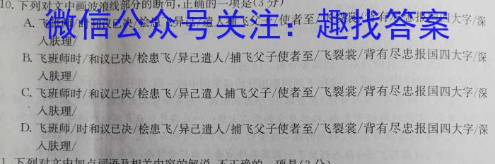 江苏省2022-2023学年高二第二学期3月六校联合调研政治1