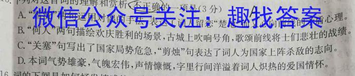 黑龙江省2022-2023学年高二学年第二学期第一次考试政治1