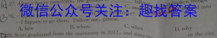 2023年海南省高三年级一轮复*调研考试(23-286C)英语试题