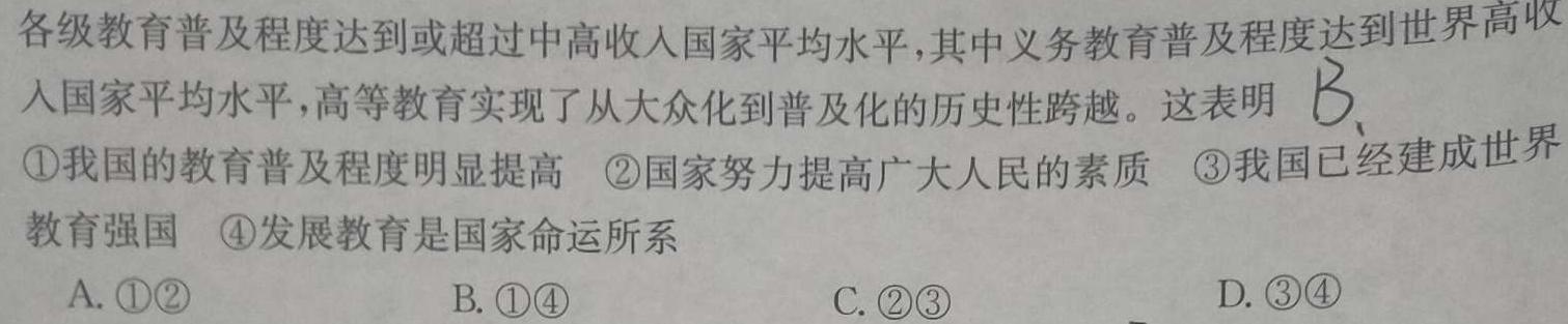 高邑县2022-2023学年七八九年级第一学期期末教学质量检测.地理