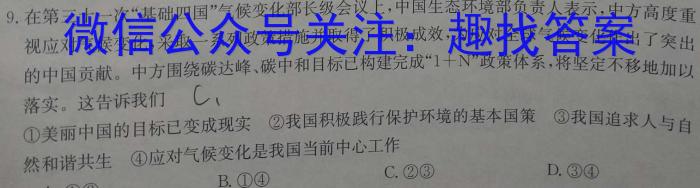 衡中同卷 2022-2023学年度下学期高三年级一调考试(新高考/新教材)地理