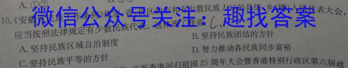 2022-2023学年安徽省八年级教学质量监测（五）s地理