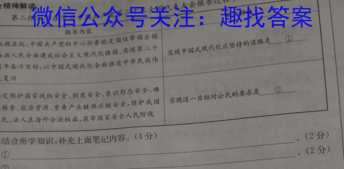 2023年普通高等学校招生全国统一考试 信息卷(二)2地理.