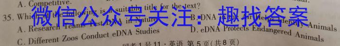 2023年普通高等学校招生全国统一考试 23·JJ·YTCT 金卷·押题猜题(十二)英语试题