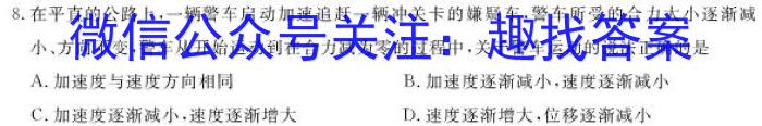 开卷文化2023普通高等学校招生全国统一考试冲刺卷(三)3.物理