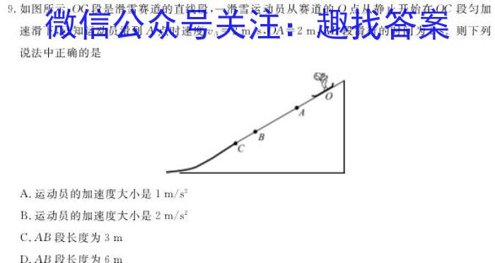 江西省2023届九年级第六次阶段适应性评估【R-PGZX A JX】.物理