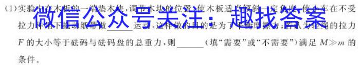 陕西学林教育 2022~2023学年度第二学期八年级第一次阶段性作业物理`