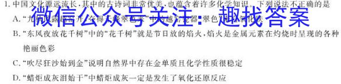江西省2023年会考水平练*（一）化学