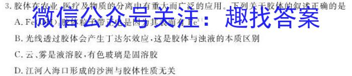 2023年河南省新乡市高三年级3月联考化学