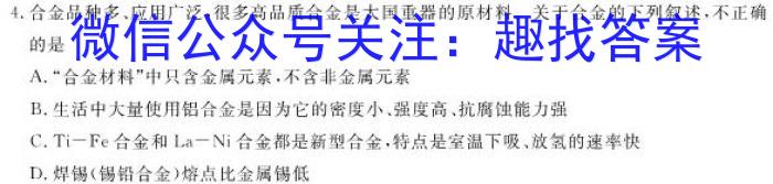 衡水金卷先享题信息卷2023全国乙卷B 一化学
