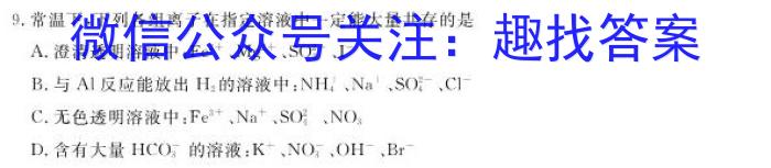 2023届普通高等学校招生全国统一考试冲刺预测·全国卷 YX-E(六)6化学