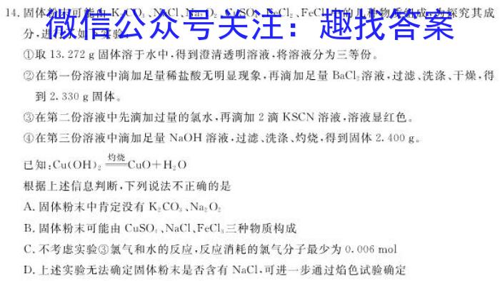 衡水金卷2022-2023上学期高二期末(新教材·月考卷)化学