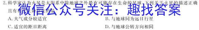 山西省2023年中考总复习预测模拟卷（四）s地理