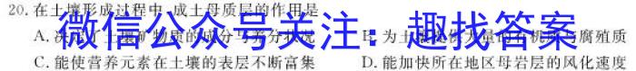 安徽省2023届九年级联盟考试（一）s地理