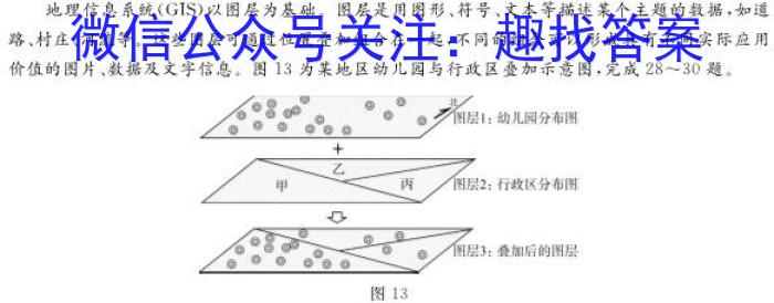 牡丹江二中2022-2023学年度第一学期高二期末考试(8086B)地理