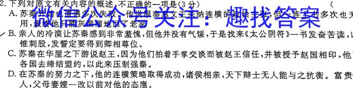 浙江省2022-2023高三下学期七彩阳光3月联考政治1