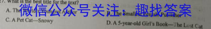 江西省2023年会考水平练*（一）英语试题