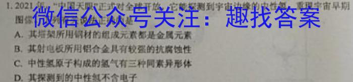 安徽省六安市2025届七年级第一学期期末质量监测化学