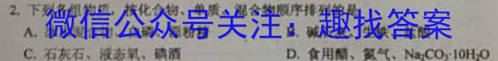 2023江西九江二模高三联考化学