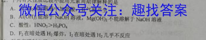 2023高二天一三联化学