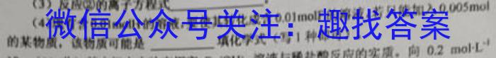 河北省2022~2023学年高二(下)第一次月考(23-331B)化学