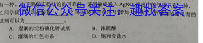 厚德诚品 湖南省2023高考冲刺试卷(五)5化学