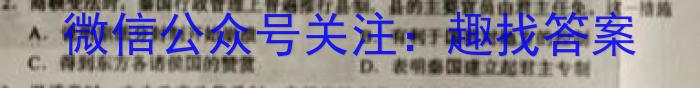 2023年江西省南昌市中考一模历史