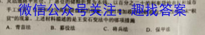 江西省2023届九年级下学期第一次联考历史
