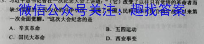 高陵一中2022-2023学年度第二学期高二第一次质量检测政治试卷d答案