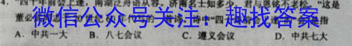 2023湖南炎德英才师大附中高三3月联考历史