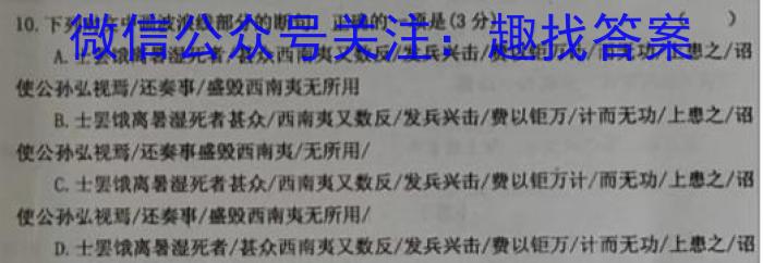 2023届全国普通高等学校招生统一考试 JY高三冲刺卷(四)政治1