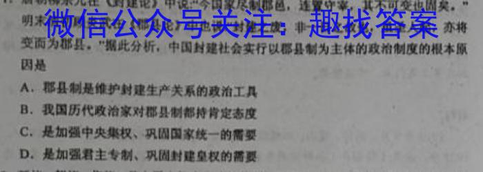 海南省2023届高三四校联考历史