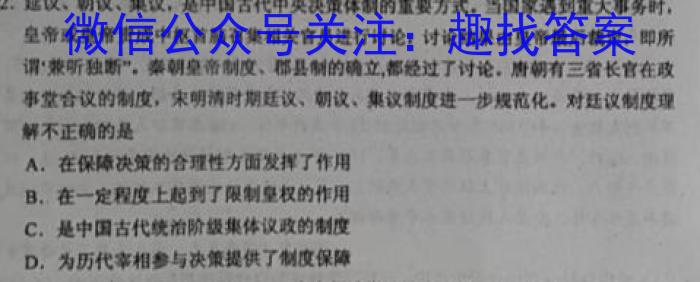 2025届云南省高一年级3月联考政治试卷d答案