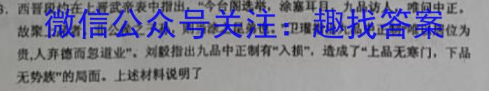 金科大联考2022-2023学年度高三4月质量检测历史