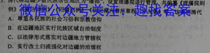 2023黑龙江高三2月联考历史