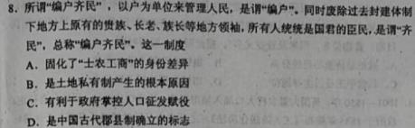 九师联盟 2022~2023学年高三核心模拟卷(下)五历史