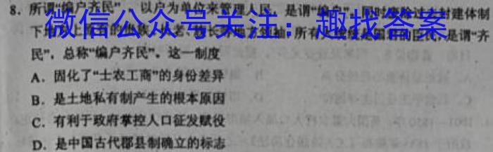 2023山西省一模高二3月联考历史